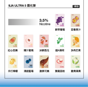 ILIA哩亞五代蛋 / 3顆入 / 滿五盒送主機
