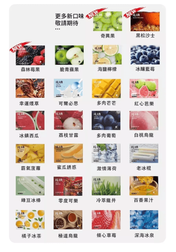 滿送主機活動⭐ILIA哩啞蛋一代通用 / 3顆入 / 濃厚度的冠軍