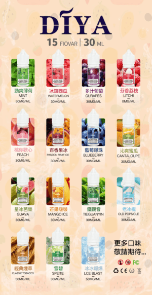 DIYA叮啞瓶裝油30ML / 新品上市强烈推薦