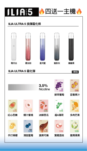 ILIA哩亞五代蛋 / 3顆入 / 每四盒送主機五代里亞