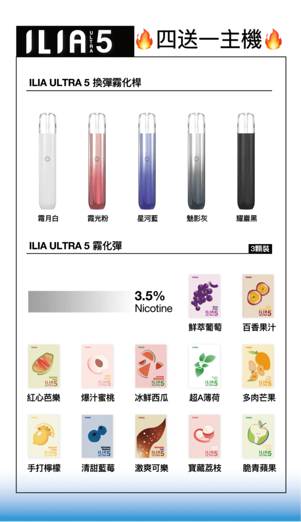 ILIA哩亞五代蛋 / 3顆入 / 每四盒送主機五代里亞