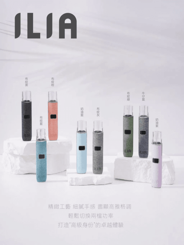 ILIA哩啞皮革主機通用一代 / 質感絕美