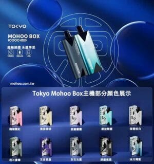 TOKYO東京魔盒主機 / 只適用魔盒煙彈 / 隨機顔色 / 滿五盒魔盒蛋送主機