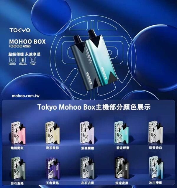 TOKYO東京魔盒主機 / 只適用魔盒煙彈 / 隨機顔色 / 滿五盒魔盒蛋送主機