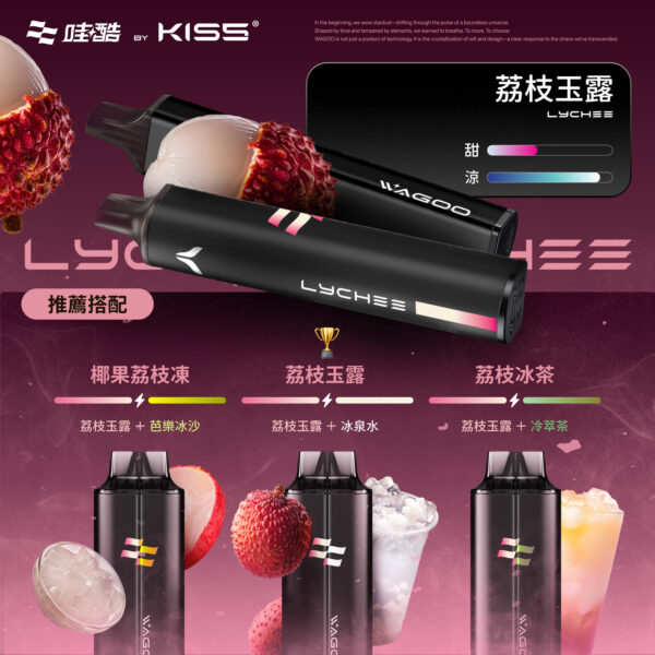 KIS5子品牌WAGOO哇酷一次式6500口 / 可自由混搭探索新口味 / 滿10送1
