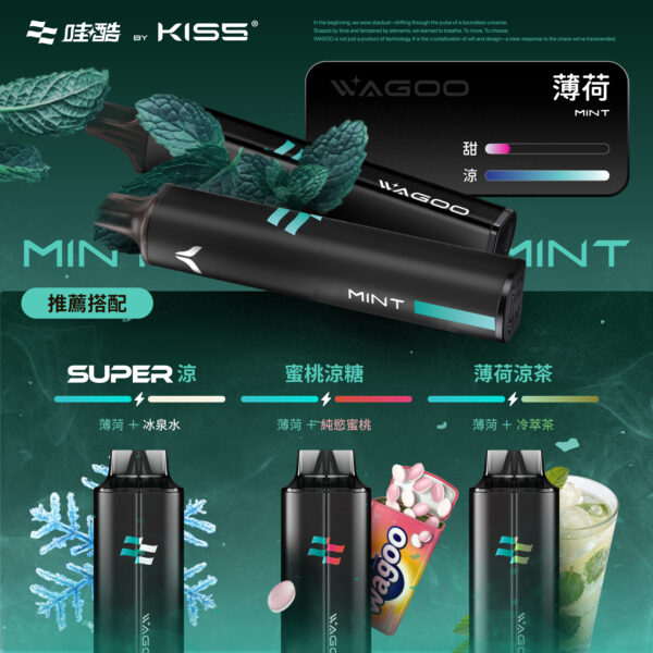 KIS5子品牌WAGOO哇酷一次式6500口 / 可自由混搭探索新口味 / 滿10送1