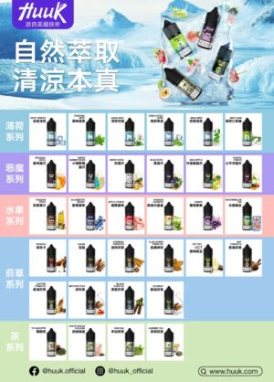 MEHA 油 MEHA魅嗨 HUUK油30ML🫙