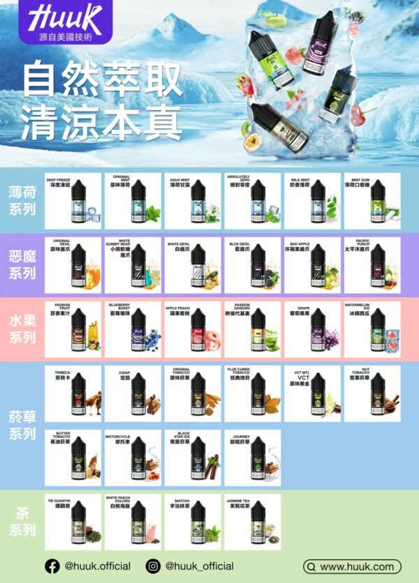MEHA魅嗨 HUUK油30ML🫙
