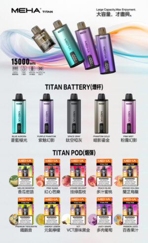 MEHA TATAN魅嗨蛋 / 海外暢銷品 / 大容量越抽越爽(買三盒送一隻主機)